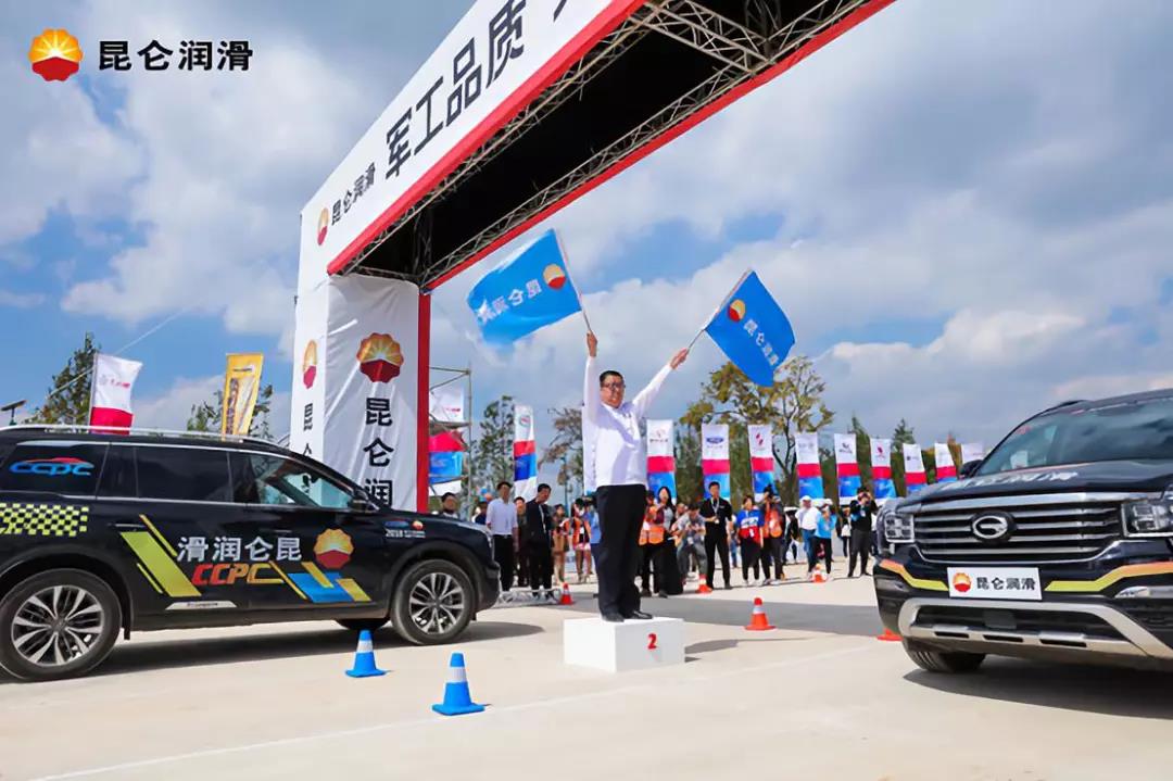 Kunlun Lubricant Cup - 2018 CCPC Jialize Leg Concludes Successfully as Kunlun Lubricant Safeguards the Entire Event