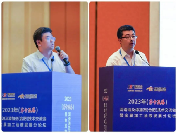 Kunlun Lubrication made an appearance at the 15th Lubricants and Additives (Hefei) Technical Exchange Conference in 2023.