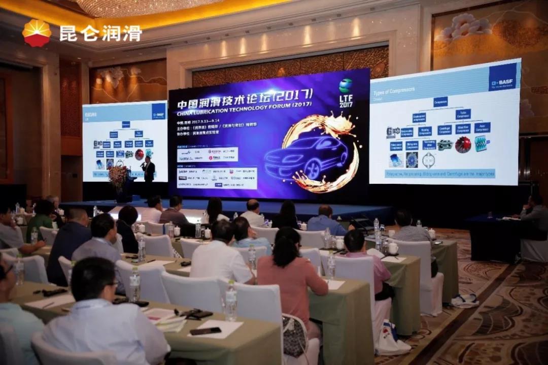 New Era · New Opportunities: The China Lubrication Technology Forum Is About to Open