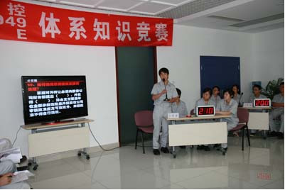 Chengdu Lubricant Plant Holds a Knowledge Competition on Its Three Management Systems