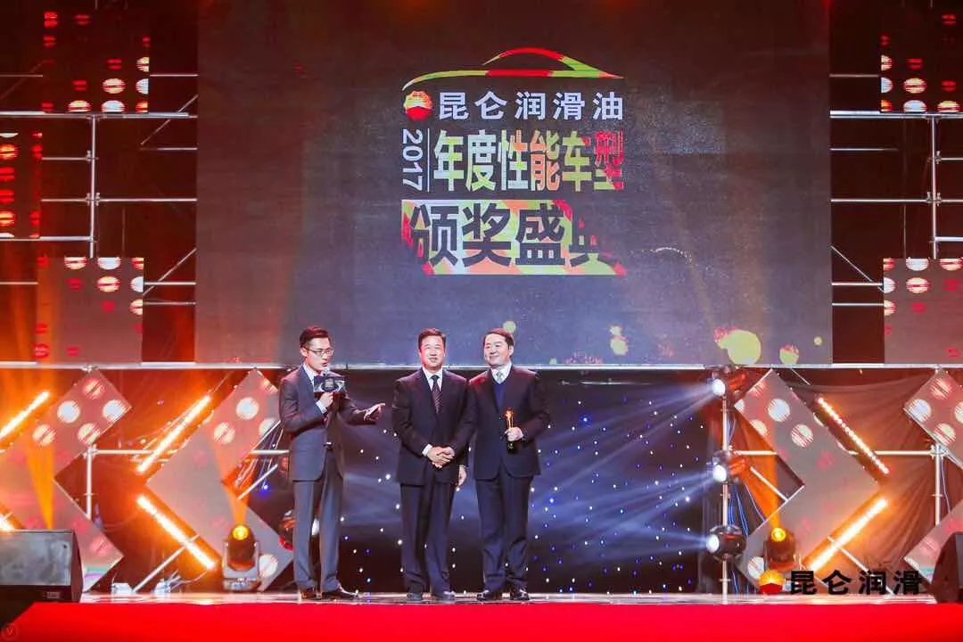 The “2017 Kunlun Lubricant Cup Annual Performance Car Awards Ceremony” Concludes Successfully