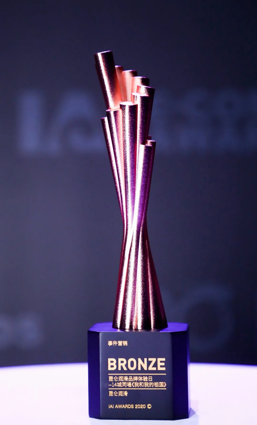 Kunlun Lubricant Wins the IAI International Advertising Award