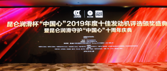 Ten Years Safeguarding "China Heart": Kunlun Lubricant and China's Auto Industry Grow Together