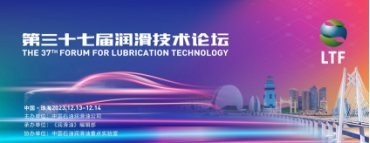 A preview of the highlights of the 37th Lubrication Technology Forum
