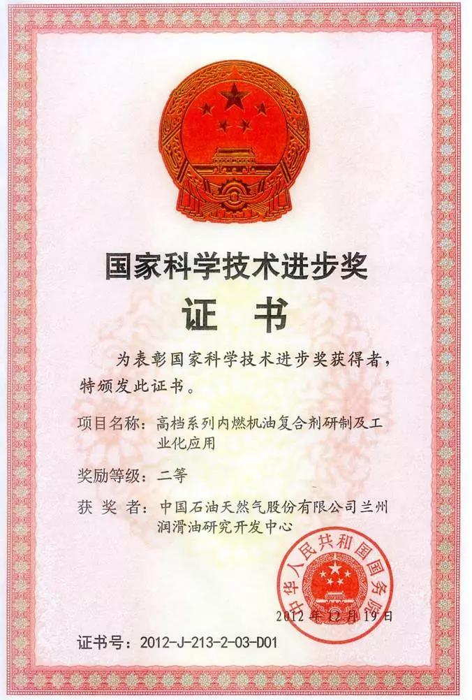 Three National Science and Technology Grand Awards in Four Years! Kunlun Lubricant, a Leader of “Made in China”