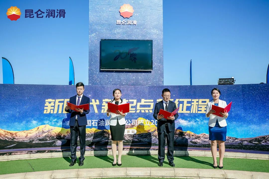 "New Era, New Starting Point, New Journey" Launched Simultaneously in 24 Cities