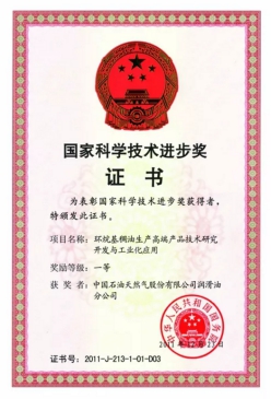 Kunlun Lubricant's Military-Grade Quality Protects a "World First"
