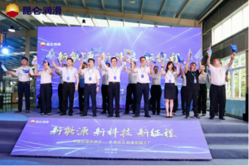 China National Petroleum Open Day | Kunlun Lubricants Embarks on a New Green and Low-Carbon Journey