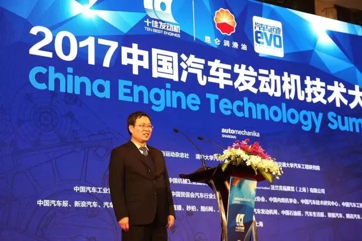 2017 (Third) China Automotive Engine Technology Conference Successfully Held