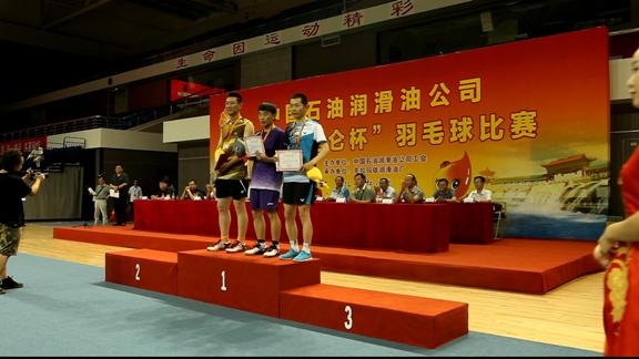 The Fifth “Kunlun Cup” Badminton Tournament of the Lubricant Company Concludes Successfully in Karamay