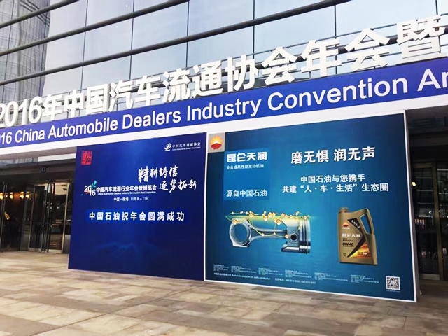 Kunlun Lubricants Joins Hands with You to Build a "People · Car · Life" Ecosystem