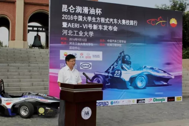 "Kunlun Lubricants Cup" 2016 FSC Campus Tour Visits Hebei University of Technology