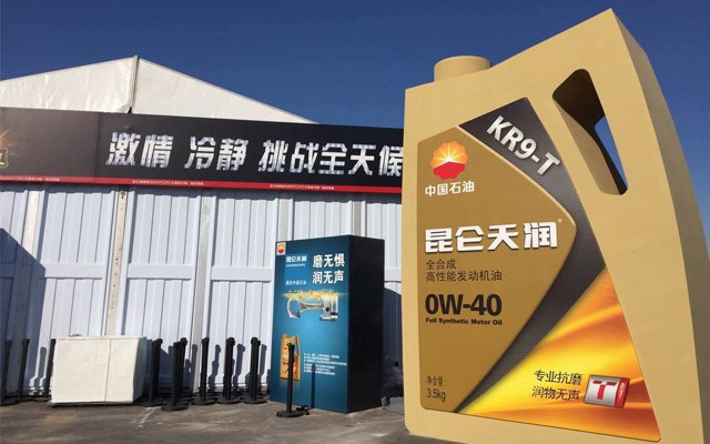 Kunlun Lubricants Powers the Passionate Racing at the CCPC Karamay Round!