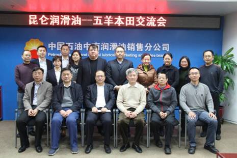 Central South Sales Branch Holds Cooperation Exchange with Wuyang Honda