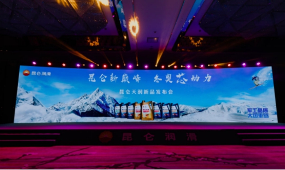 New Products Upgraded to a New Peak in Quality: the Whole Kunlun Tianrun Range Fully Upgraded!