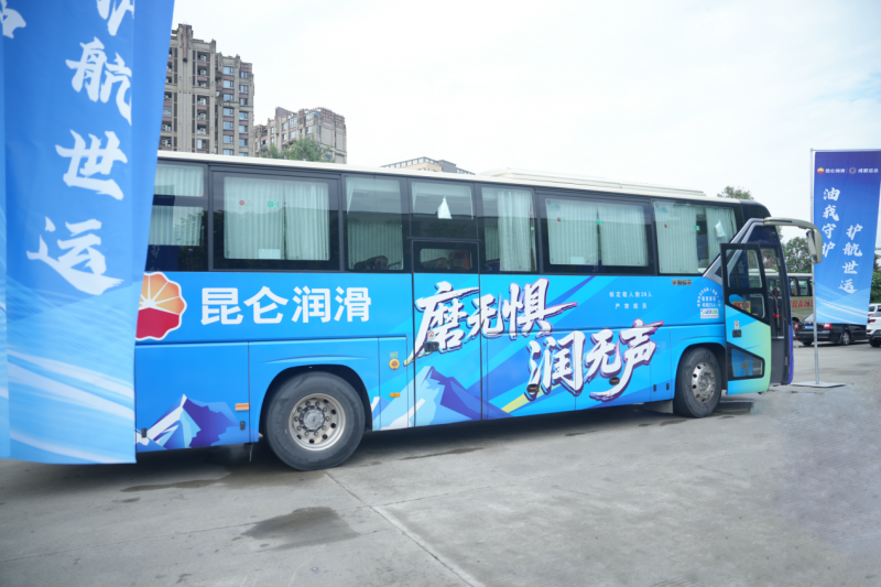 Kunlun Lubricant Safeguards the World Games: Protecting the Games with Technology, Building the Brand with Green Values, Moving to the Forefront of the Global Stage