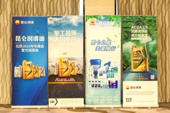 Ten Years Safeguarding "China Heart": Kunlun Lubricant and China's Auto Industry Grow Together