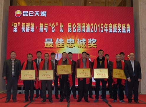 Southwest Branch Holds Kunlun Scorpio 2016 Sichuan New Spring Appreciation Meeting
