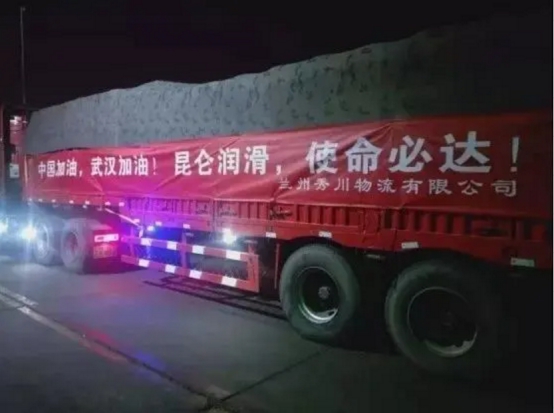 Kunlun Lubricant Wins the "2020 Model Enterprise for Corporate Social Responsibility" Award