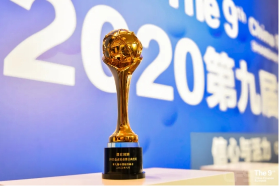 Kunlun Lubricant Wins the "2020 Model Enterprise for Corporate Social Responsibility" Award