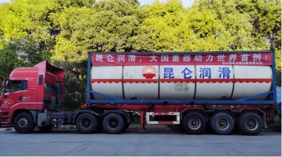 Kunlun Lubricant's Military-Grade Quality Protects a "World First"