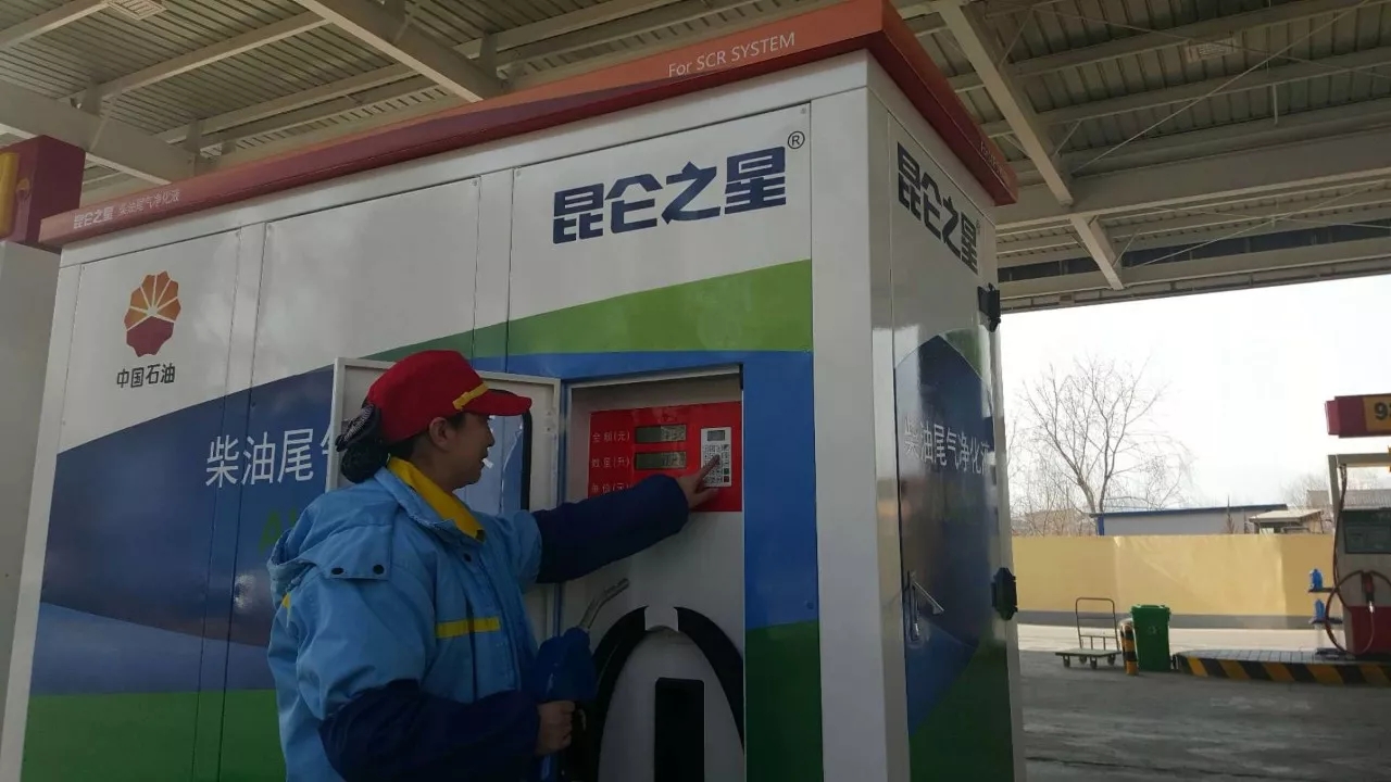 Exhaust Purification Fluid Sells Like Hotcakes at Huiyuan Gas Station