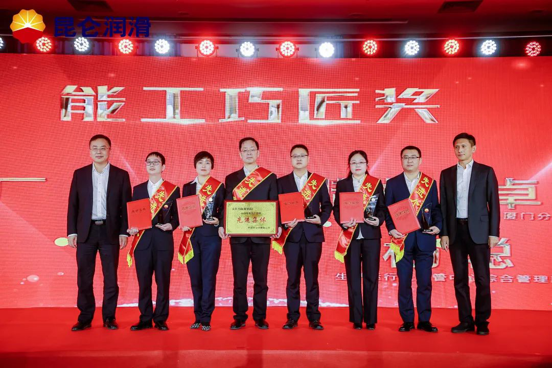 Charging into the New Era: Kunlun Lubricant Holds a Commendation Meeting for Outstanding Individuals and Collectives