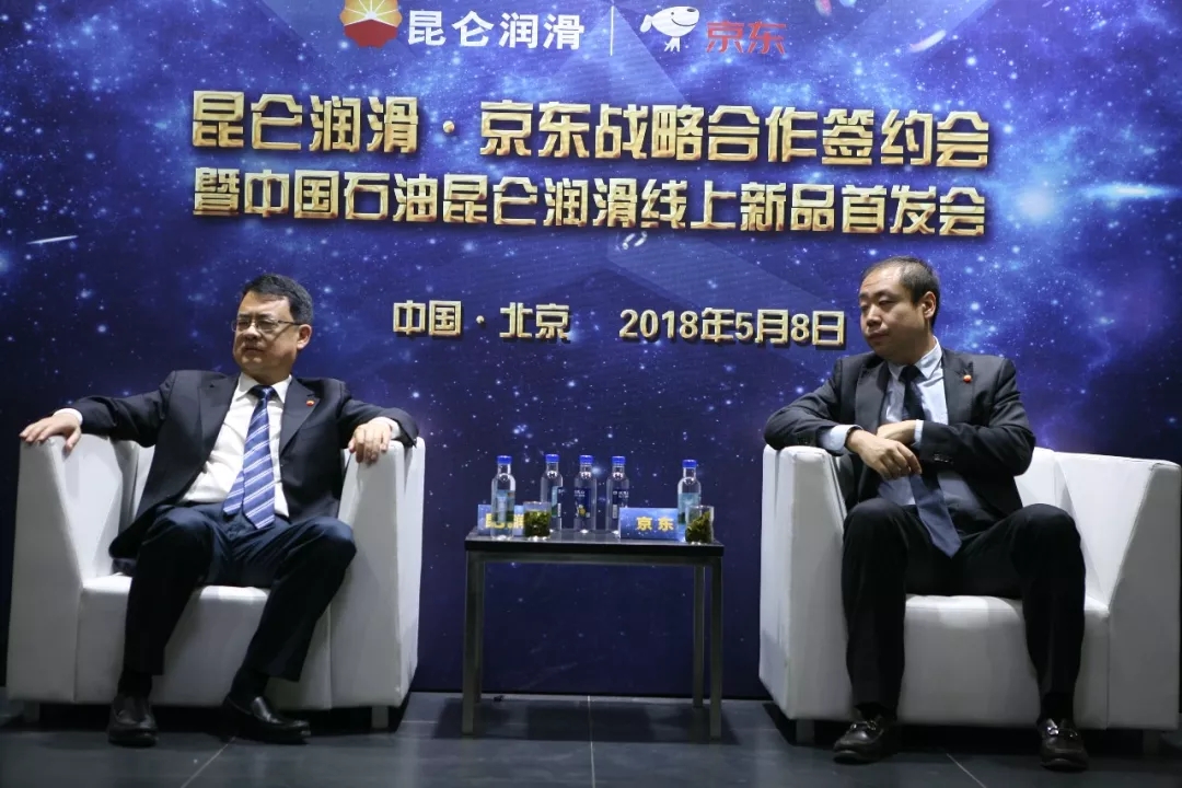 Major News | PetroChina Lubricant Company and JD.com Strategic Cooperation Signing Ceremony Concludes Successfully