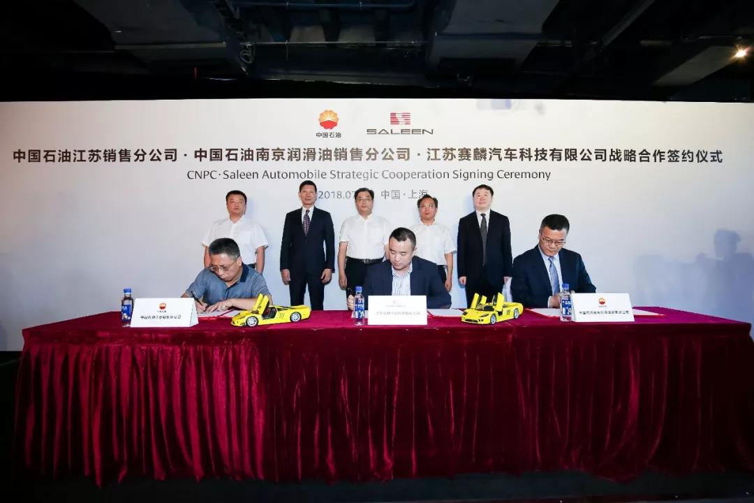 A Powerful Alliance | Kunlun Lubricant and Saleen Automobile Sign a Strategic Cooperation Agreement