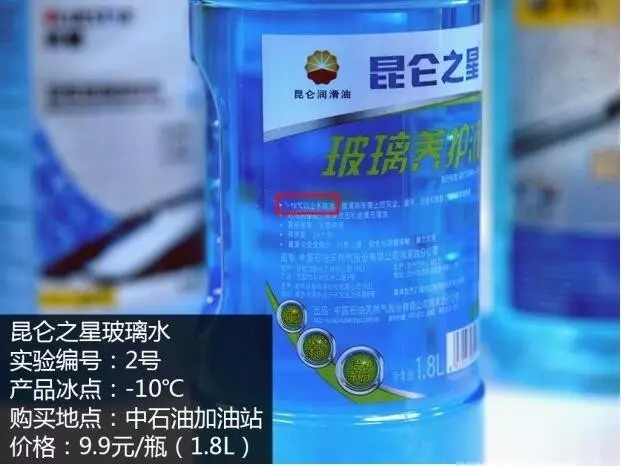 Kunlun Star Glass Care Fluid Makes This Winter Clearer for You