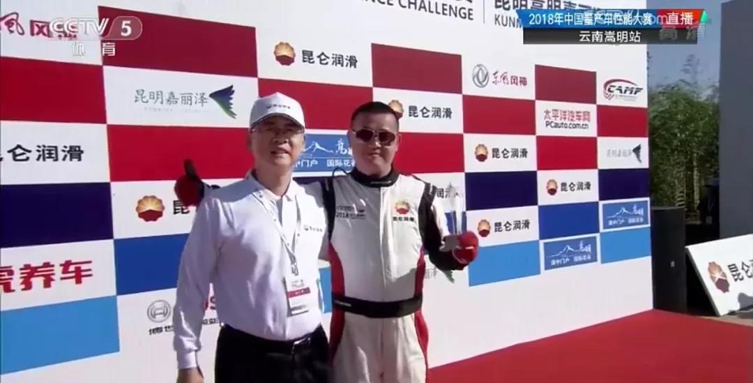 Kunlun Lubricant Cup - 2018 CCPC Jialize Leg Concludes Successfully as Kunlun Lubricant Safeguards the Entire Event