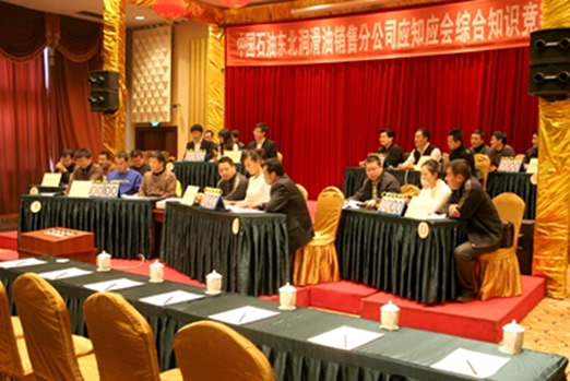Northeast Lubricant Sales Branch Holds a Comprehensive Knowledge Competition
