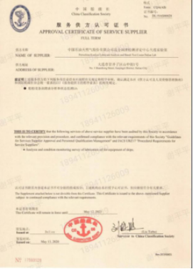Kunlun Lubricant Testing and Evaluation Centre's Dalian Laboratory Receives China Classification Society Certification