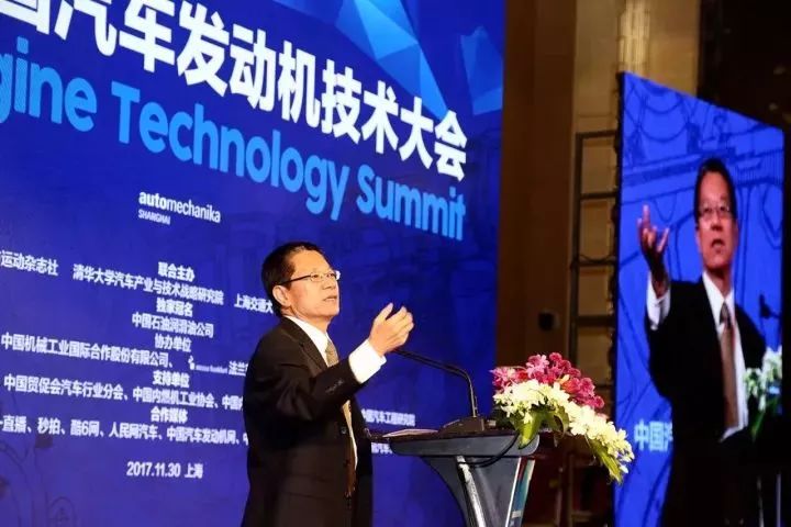 2017 (Third) China Automotive Engine Technology Conference Successfully Held