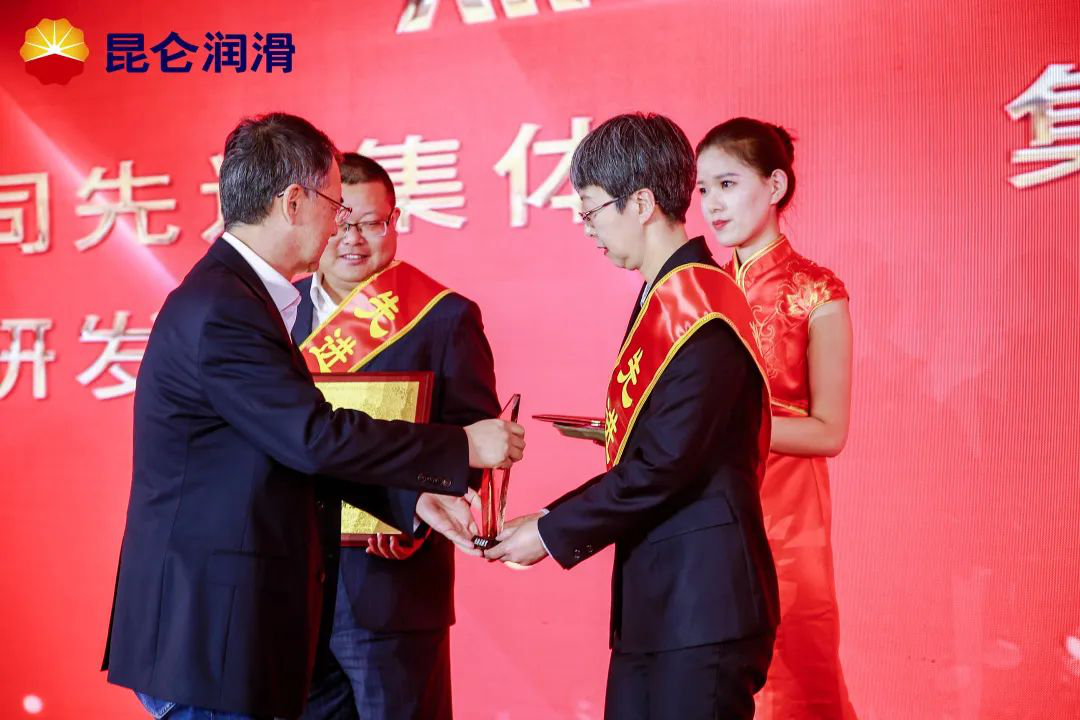 Charging into the New Era: Kunlun Lubricant Holds a Commendation Meeting for Outstanding Individuals and Collectives