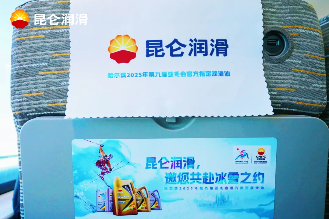 Passion for the Asian Winter Games, Building Dreams Together