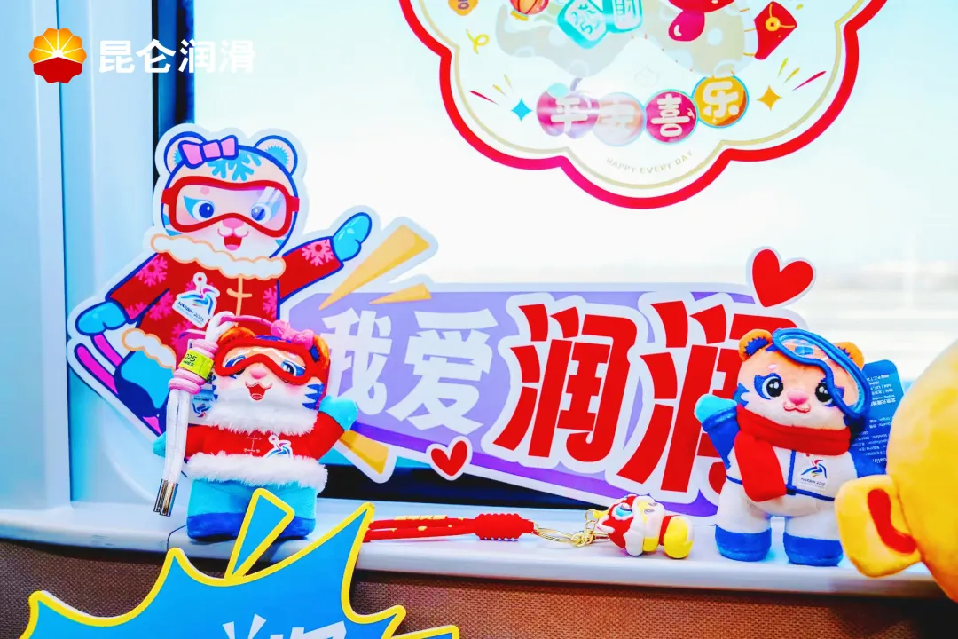 Passion for the Asian Winter Games, Building Dreams Together