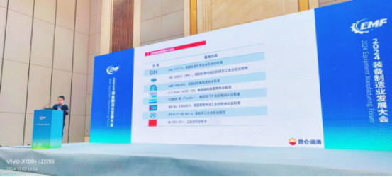 Kunlun Lubricant Appears at the 2024 Equipment Manufacturing Development Conference: Supporting the Green and Intelligent Upgrading of Industrial Equipment