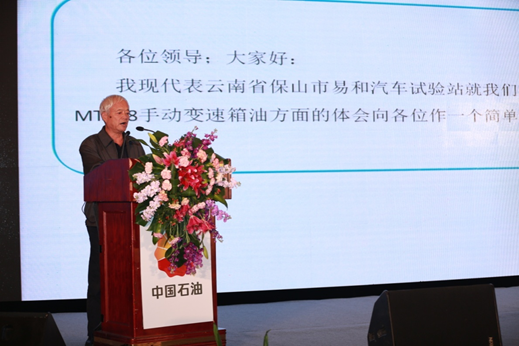 Kunlun Tianwei Vehicle Gear Oil GL-5+ and MTF18 Product Launch Held in Beijing