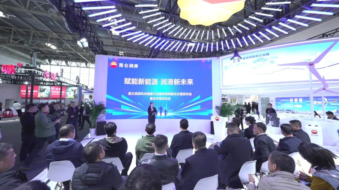 Kunlun Lubricant Officially Releases the Overall Lubrication Solution for the Wind, Solar, Storage and Hydrogen Industry
