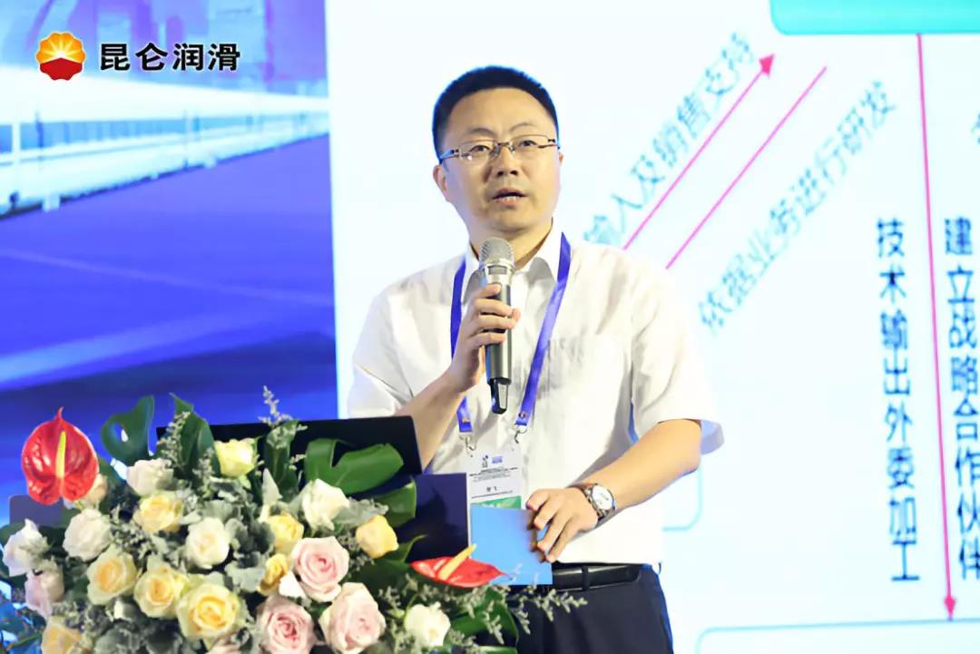 Innovation-Driven Development, Building the Future Together — 2018 China Lubrication Technology Forum Concludes Successfully