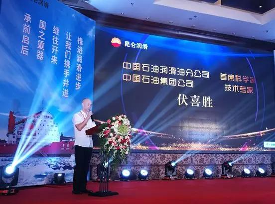 PetroChina Kunlun Lubricant Additive Product Promotion Conference Held in Chengdu