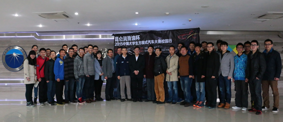 A Public-spirited Heart and a Dream of a Strong Nation: Kunlun Lubricant Helps Cultivate Automotive Industry Elites