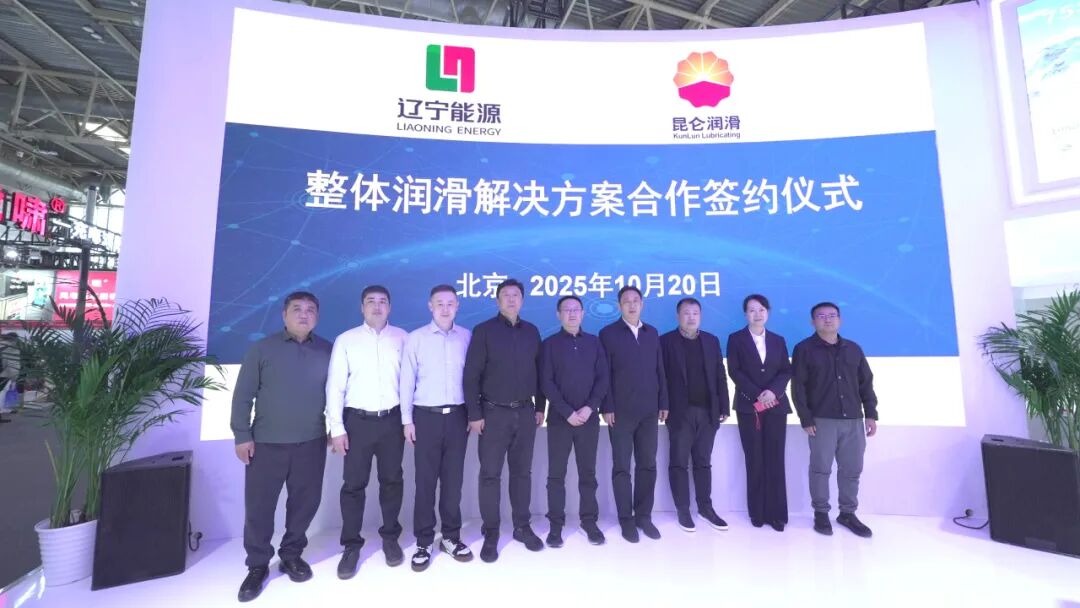 Kunlun Lubricant Officially Releases the Overall Lubrication Solution for the Wind, Solar, Storage and Hydrogen Industry