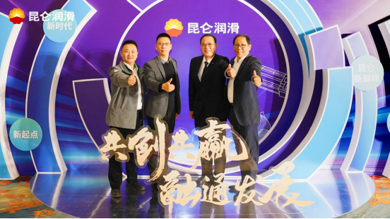 Win-win co-creation and integrated development—Kunlun Lubricants holds a promotion event for new energy vehicle supporting oil and fluid products.