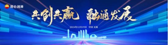 Win-win co-creation and integrated development—Kunlun Lubricants holds a promotion event for new energy vehicle supporting oil and fluid products.
