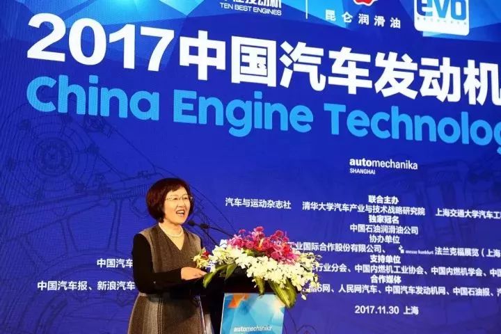2017 (Third) China Automotive Engine Technology Conference Successfully Held
