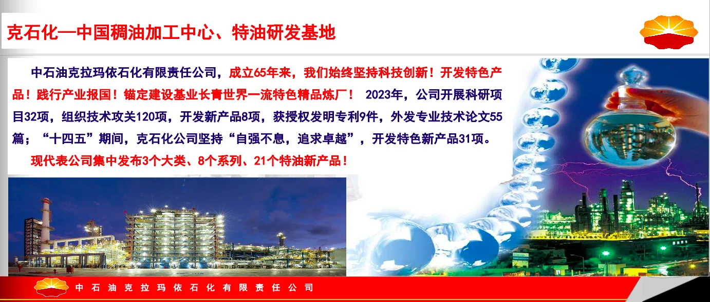 CNPC Open Day | Tracing high-quality oils to support green, low-carbon development.