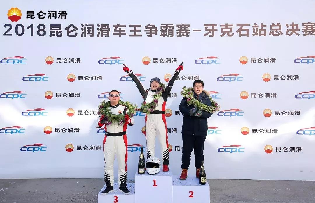 "Three Highs" Challenge a Complete Success as the 2018 Kunlun Lubricant King of Racing Concludes Brilliantly