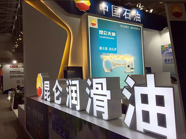 Kunlun Lubricants Joins Hands with You to Build a "People · Car · Life" Ecosystem